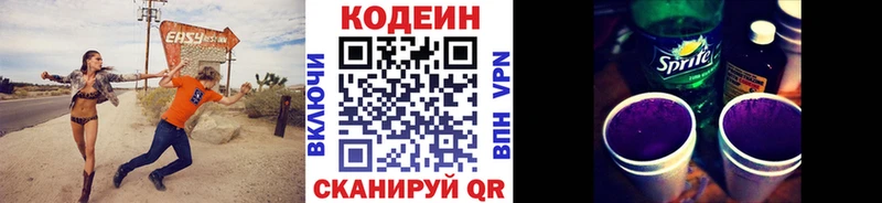 что такое   Тамбов  Кодеиновый сироп Lean Purple Drank 