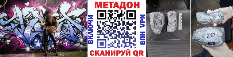 Метадон VHQ Тамбов